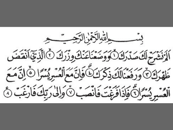 Ketika Azmi Imamkan Solat, Surah Al Insyirah Jadi Bacaan Wajib, Ada Rahsia Yang Ramai Tak Sedar!